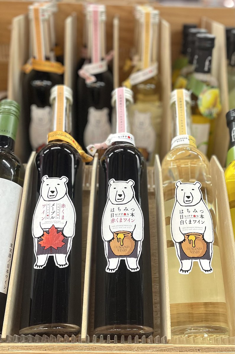 はちみつ白くまワインに仲間が増えてたΣ(,,ºΔº,,*お) 『はちみつ赤くま