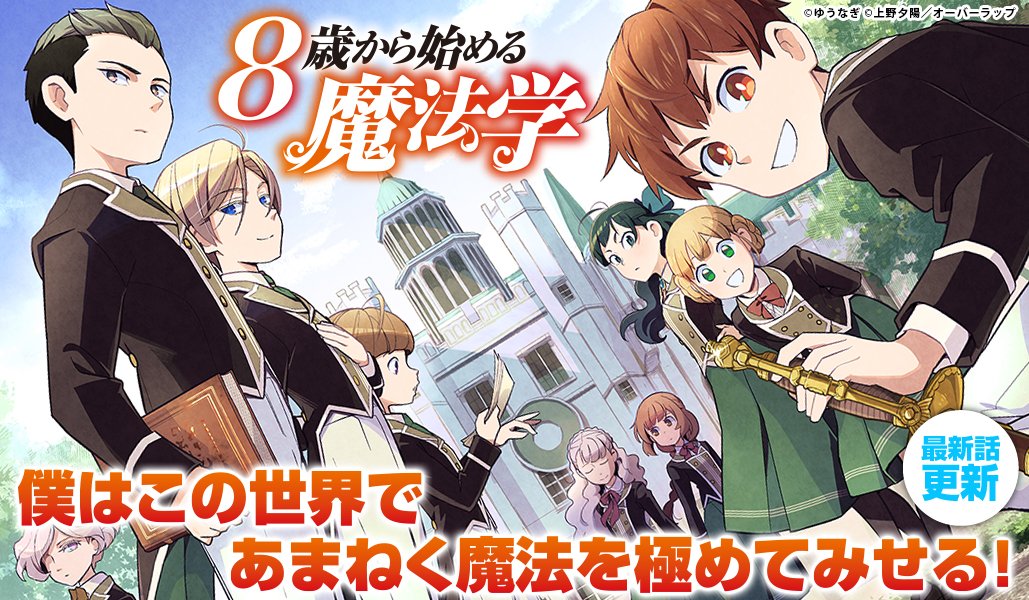 ✏️2/22更新情報④ 8歳から始める魔法学 #8歳から始める魔法学 アプリ