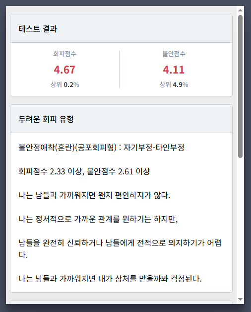 Kim_the_bug's tweet photo. 인생 헛살앗네 https://t.co/PePqr692R3