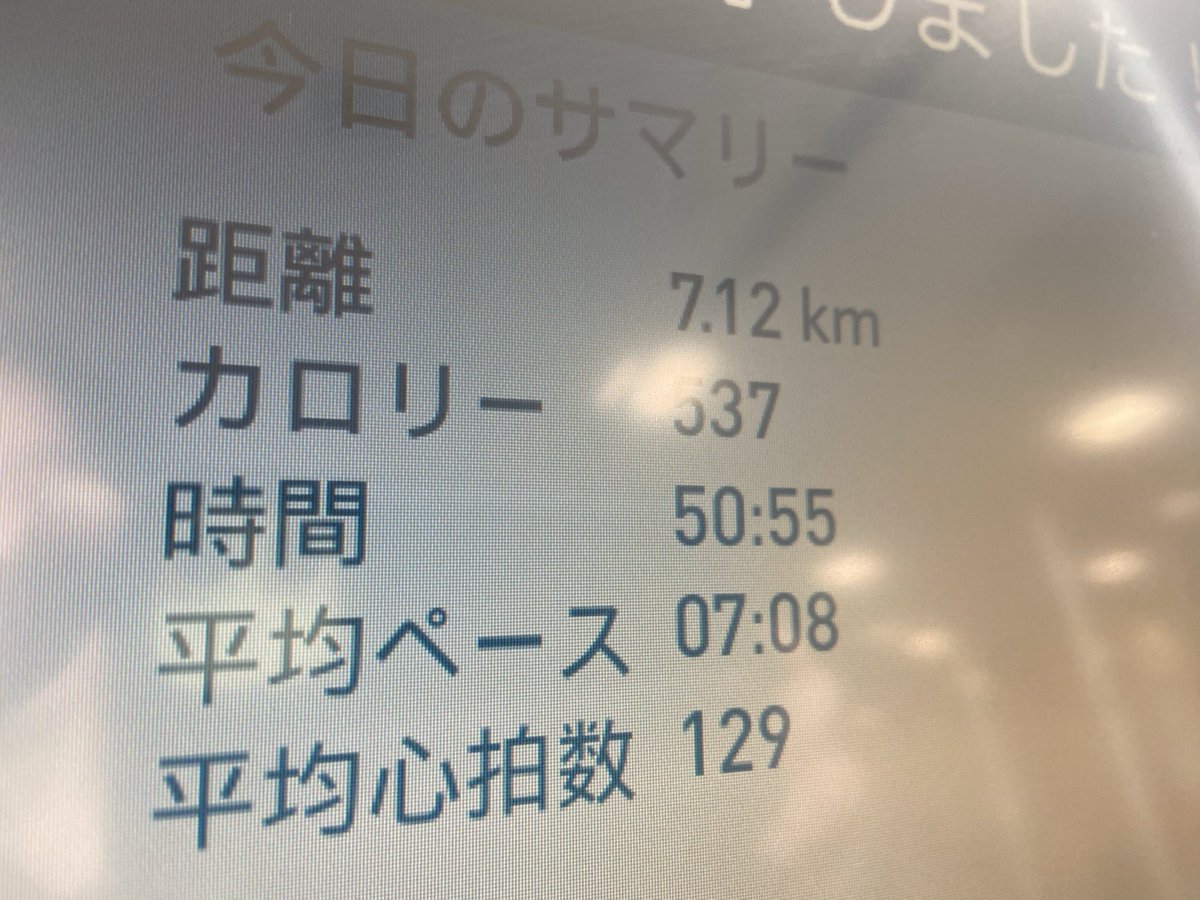 ここ2、3日お仕事制作でした✨
テーマと尺が決まっている制作も楽しいものです😊
全く体動かせなかったので、朝イチで！
パーソナルでやったことの復習と7キロラン。。そして人間に戻りました（笑）

昼前にはLiberaMeの制作再開♪♪

ブルガリアンスクワット直後のランだったので足がパンパン（笑）