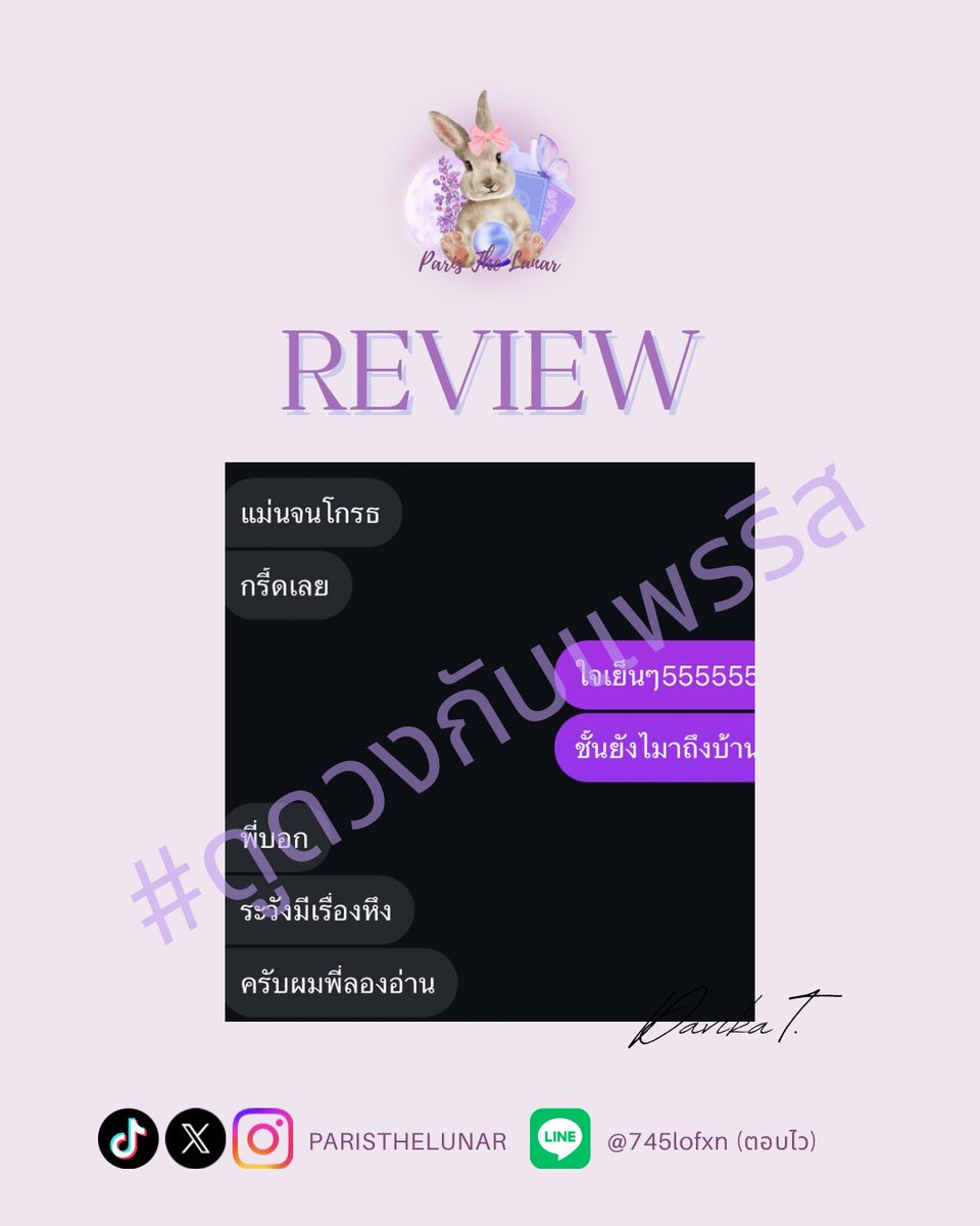 ˚◞♡  ⃗ ⌇#ดูดวงกับแพรริส⌇🐰 *◞

#ดูดวง #ดูดวงชะตา #ดูดวงแม่นๆ #รีวิวดูดวง