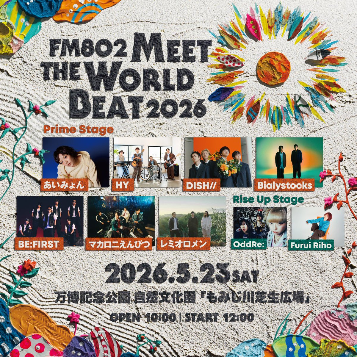 🎉全出演者発表🎉 #FM802 MEET THE WORLD BEAT 2026 あいみょん／HY