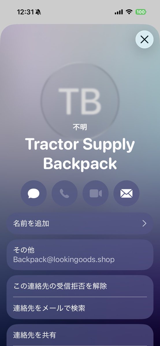 kkA2muXpsH's tweet image. There’re others.
#spam #spammail #tractorsupply #jamiesdimon 
トラクターなんていらんしw
モロッコから大量に来るんだよねー
おもろいよな。