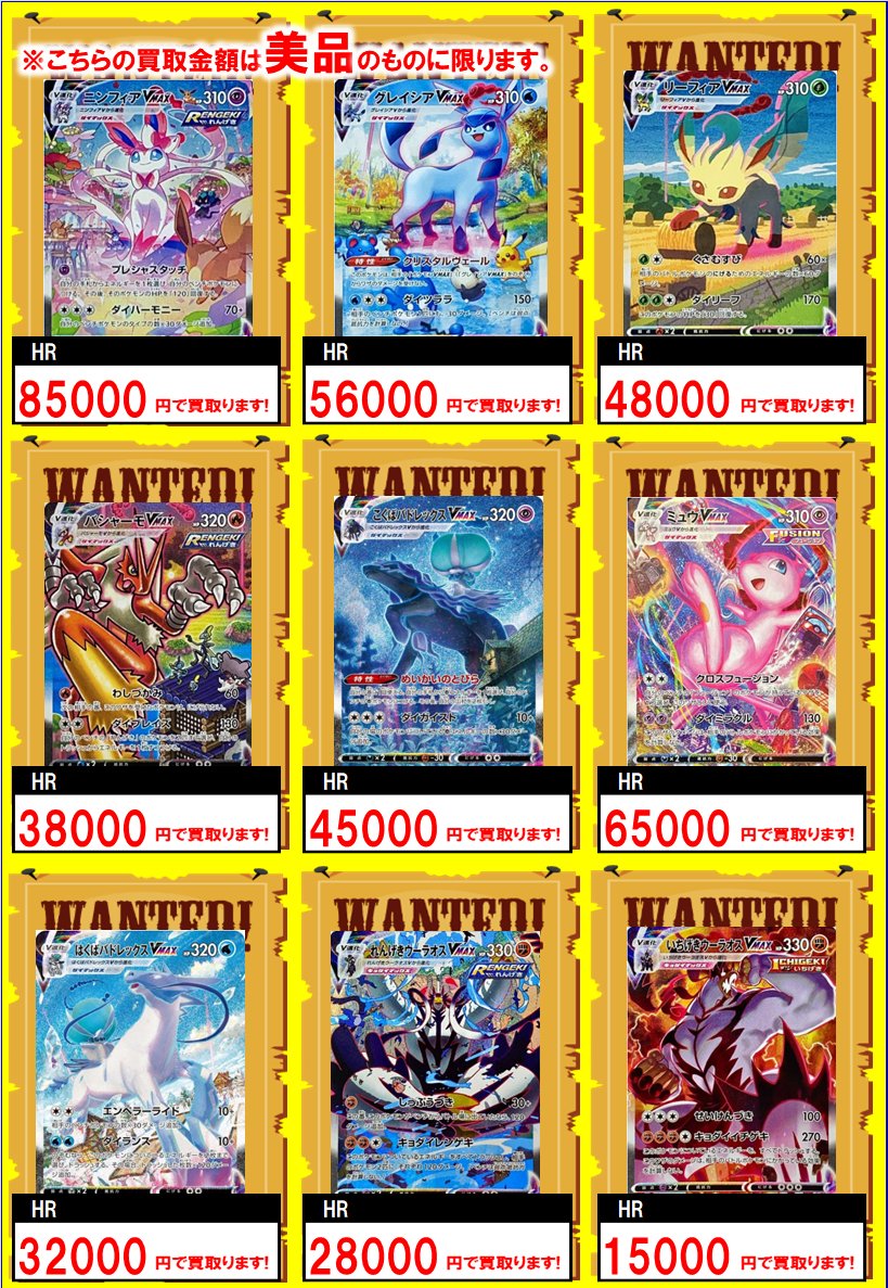 買取情報】#ポケカ #ポケモンカード #イエサブ #なんば本店 ポケモン