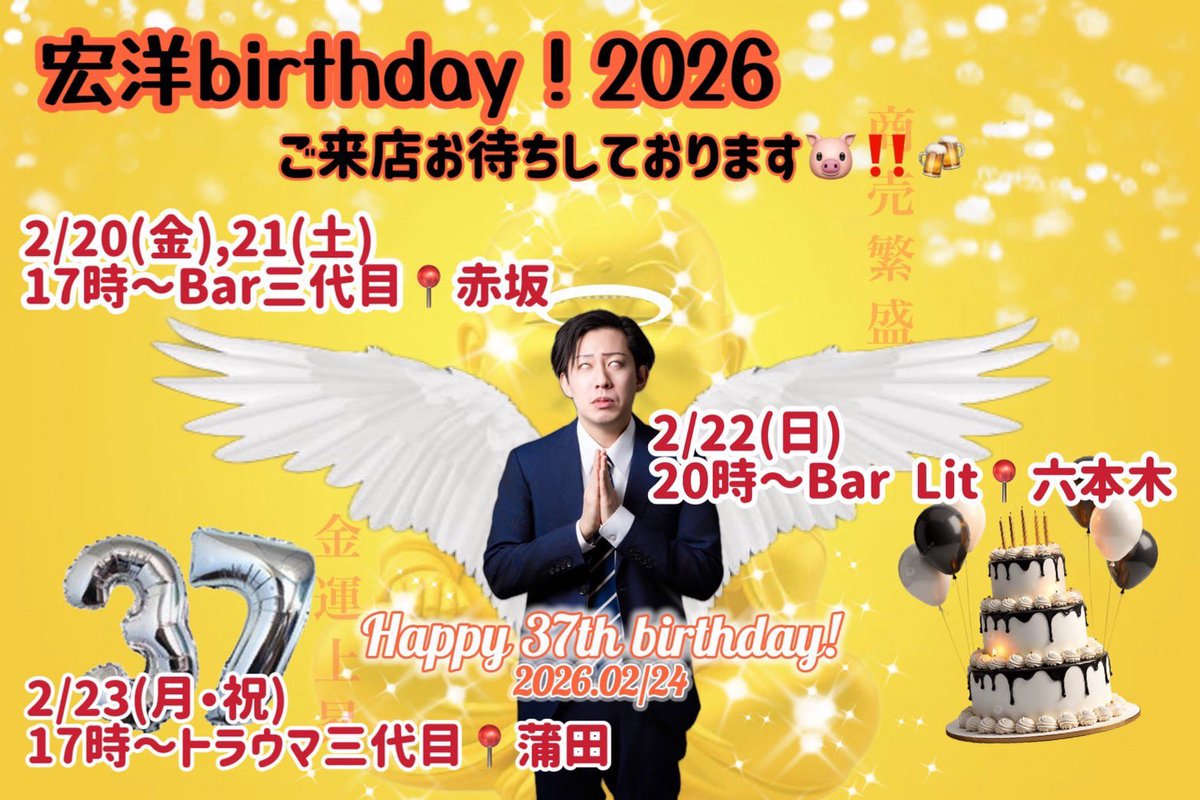 Post by んた助(田中)🫥 on X: ワテ、います😊