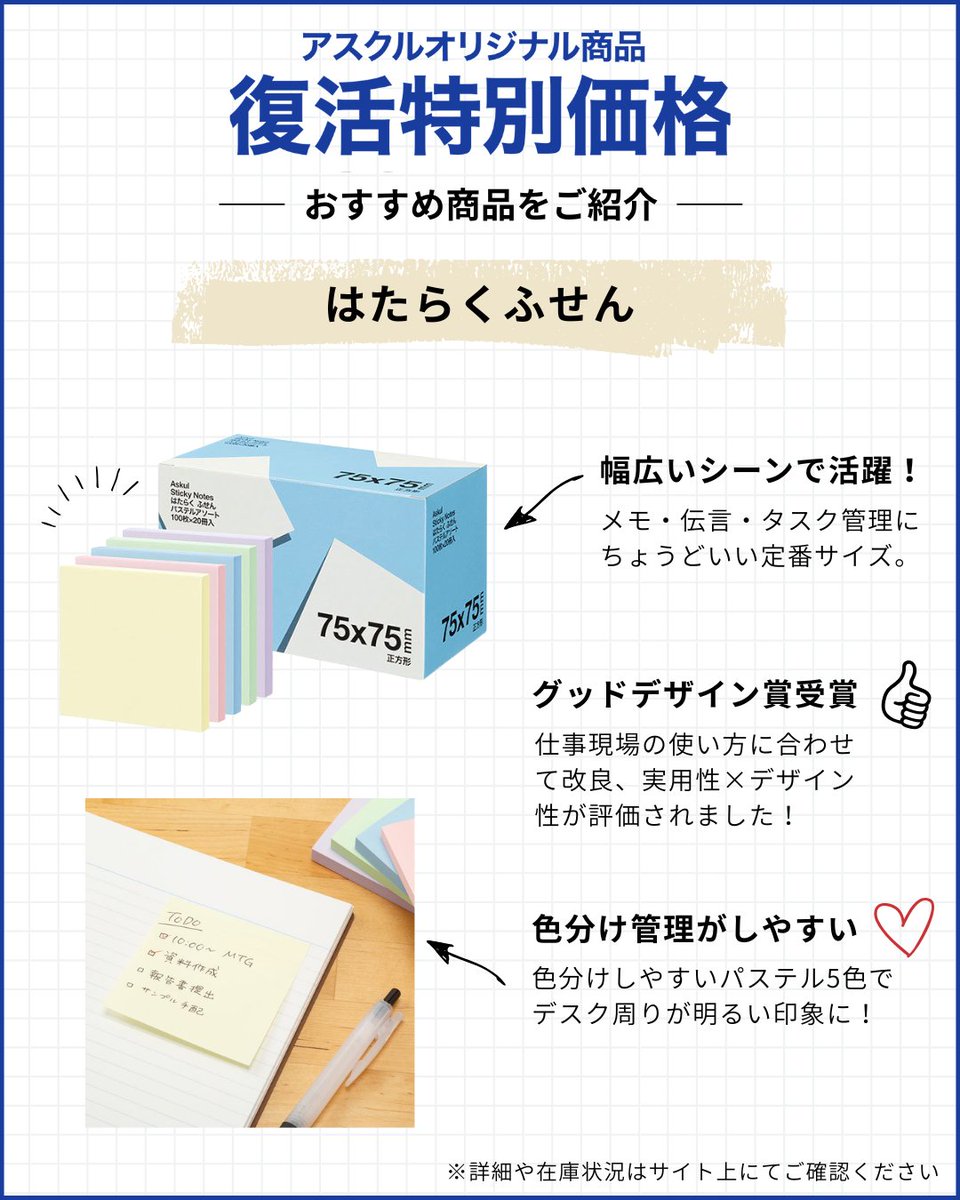 アスクル tweet media