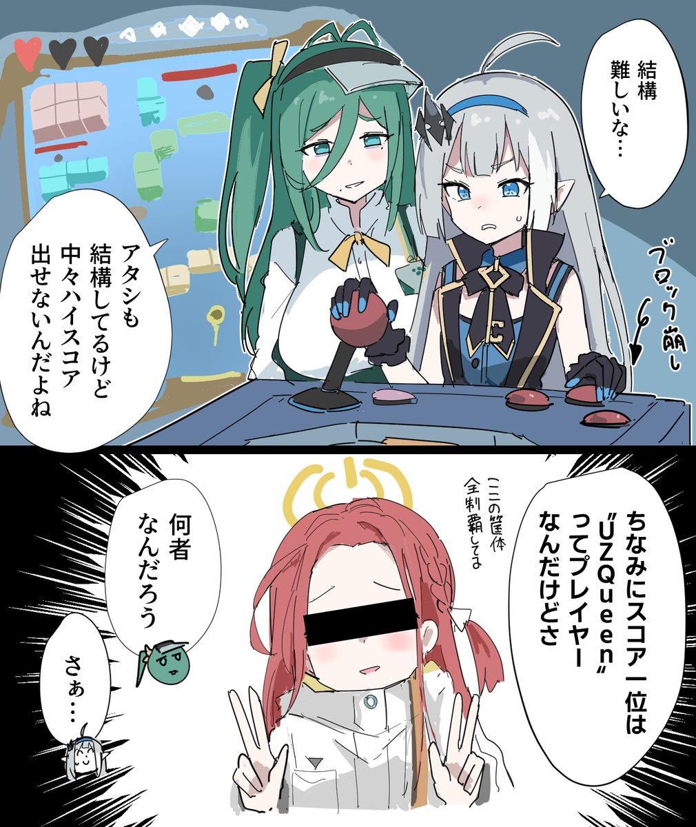 ブロック崩し 