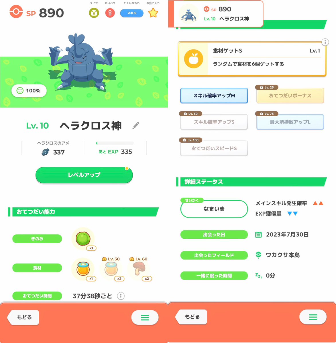 ポケスリ睡眠部 tweet media