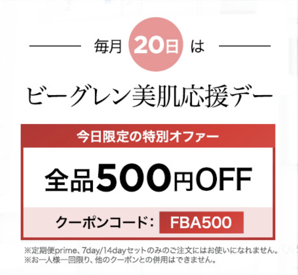 ビーグレン【公式】 (@bglen_official) / Posts / X