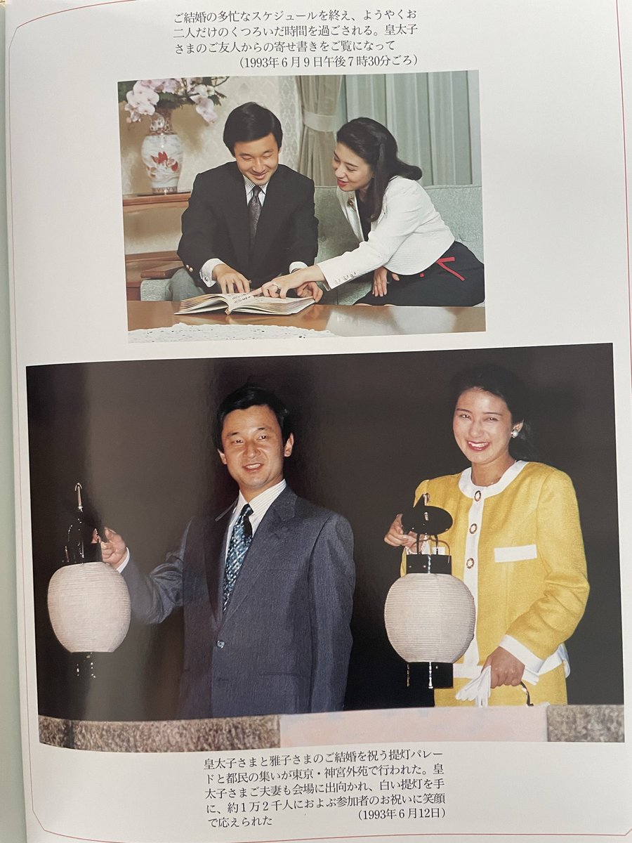 1万2000人の参加者が皇太子御夫妻のご結婚をお祝い