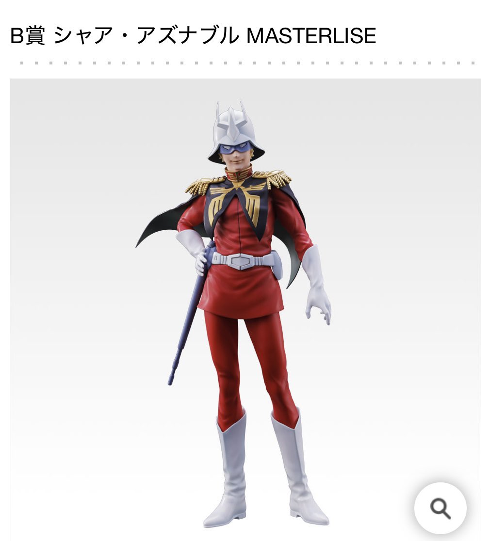 最寄りのセブンにはもう…シャアがいない😇 3ペリで抜かれるとは😇