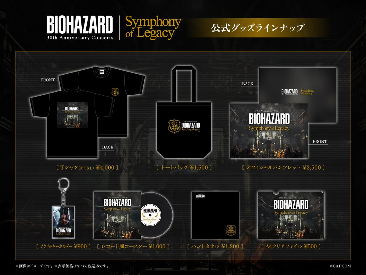 30周年記念コンサート限定グッズ ラインナップはこちら！ ＼ 公演の