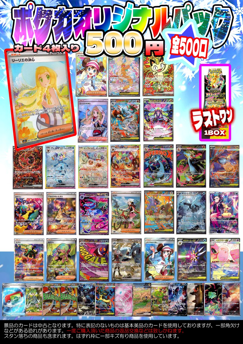 ポケモンカード オリジナルパック 一口5⃣0⃣0⃣円‼️‼️ 大当たりは