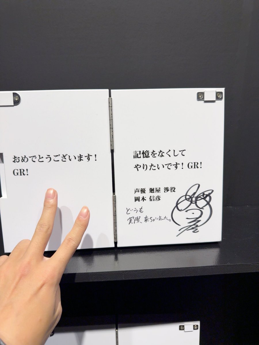 都市伝説解体センター 発売一周年記念 全国解体大巡廻に行ってきました🪬

情報もさることながらフォトスポットもたくさん🪬
トシカイくんにも会えました🪬

特定コーナーで岡本はF賞でした🪬
みなさん私のリベンジを頼みますね🪬