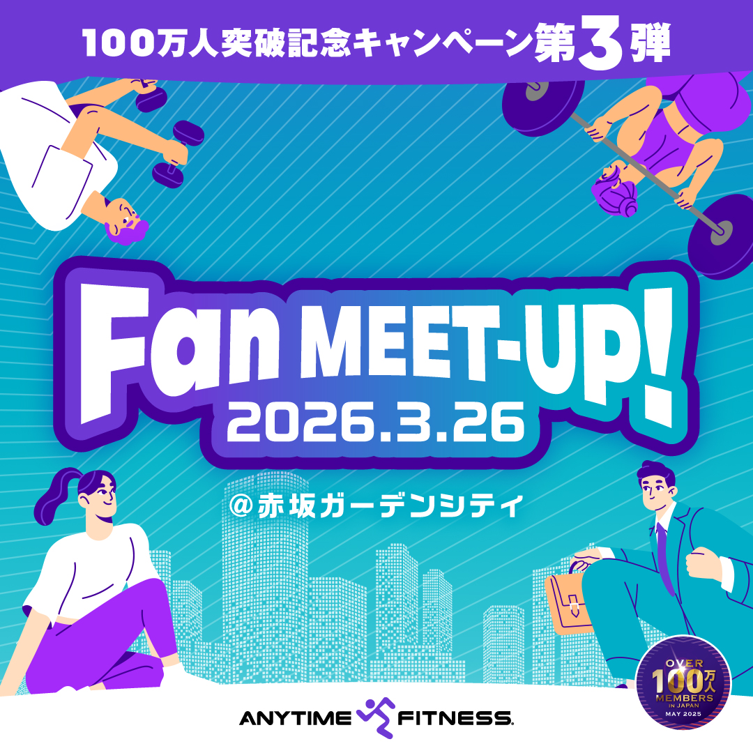 Anytime_japan's tweet photo. 📢応募は2/23(月)まで📢

／
30名の会員さま限定！
＼

ANYTIME Fan MEET-UP!開催決定！
3/26(木)は赤坂ガーデンシティに集合✨

✅豪華ゲストも参戦！
✅限定オリジナルグッズがもらえる!

詳細・ご応募はこちら👇🏃💨