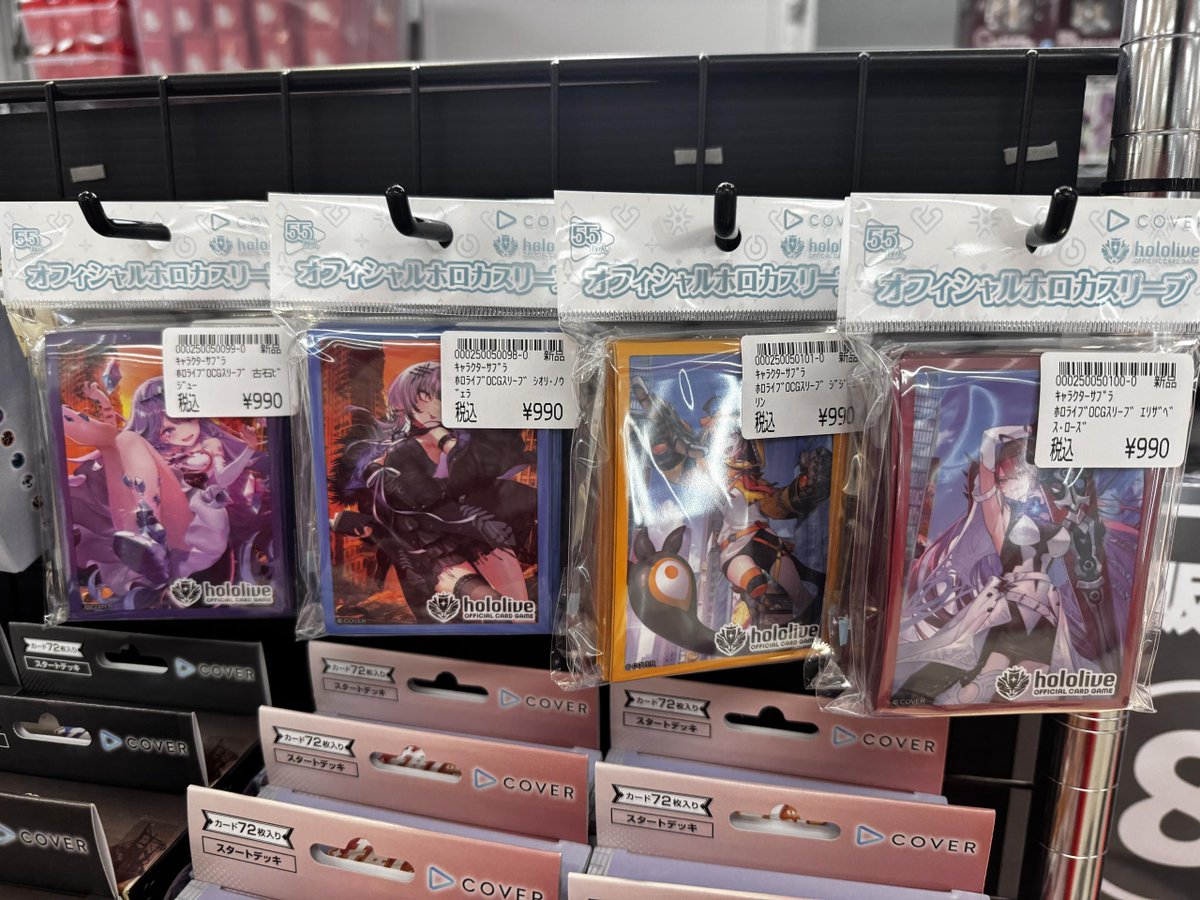 🔥新品商品のお知らせ🔥 本日はホロカスタートデッキ二種類「Advent