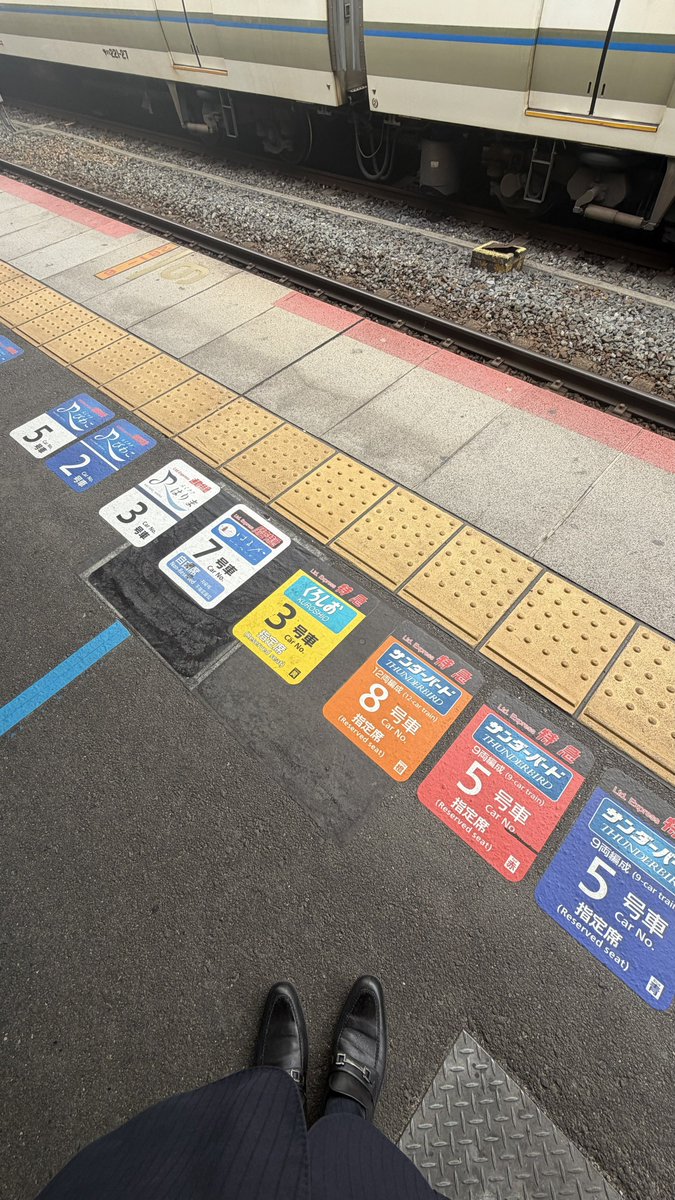 乗車位置はサンダーバードと表示した橙色の乗車位置までお並びください