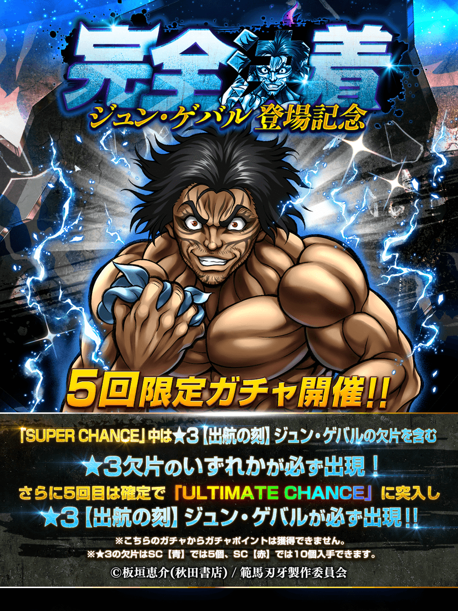 刃牙35周年プロジェクト【公式】 (@teambaki) / Posts / X