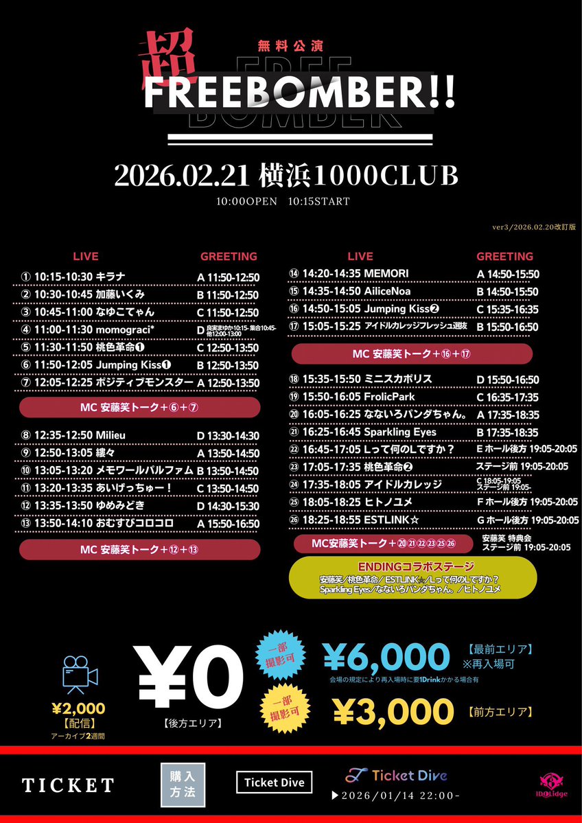 🩵21(土)1本目はこちら🩵 無料ライブ❕お昼から横浜に行っちゃうよ