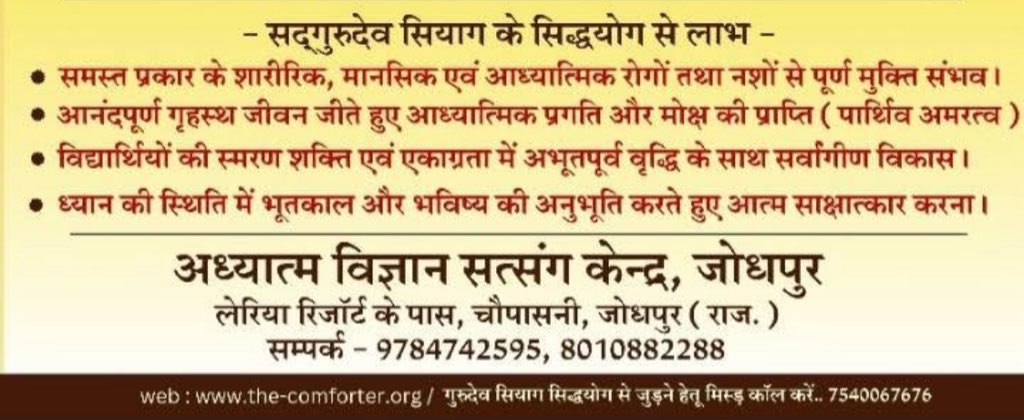 #MahashivaratriWithGSSY  People who have not heard of yoga before can still practice&amp; benefit from Gurudev Siyag's Siddhayoga. No need to study or train, Only mental chanting &amp; meditation give u practical realizations in this yoga
