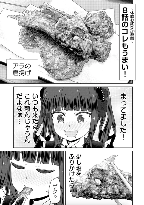 【きららフォワード4月号】
今月の『ゴスロリ横丁』は
前号の告知通りお休みです。

…ですがなんと城乃先生から
駆け込み2pおまけ漫画が
届きました!!!!!!!!

ここだけの限定公開ですよ🍻
…もしかして休載になったのって(((

#ゴスロリ横丁 #ゴス横 
