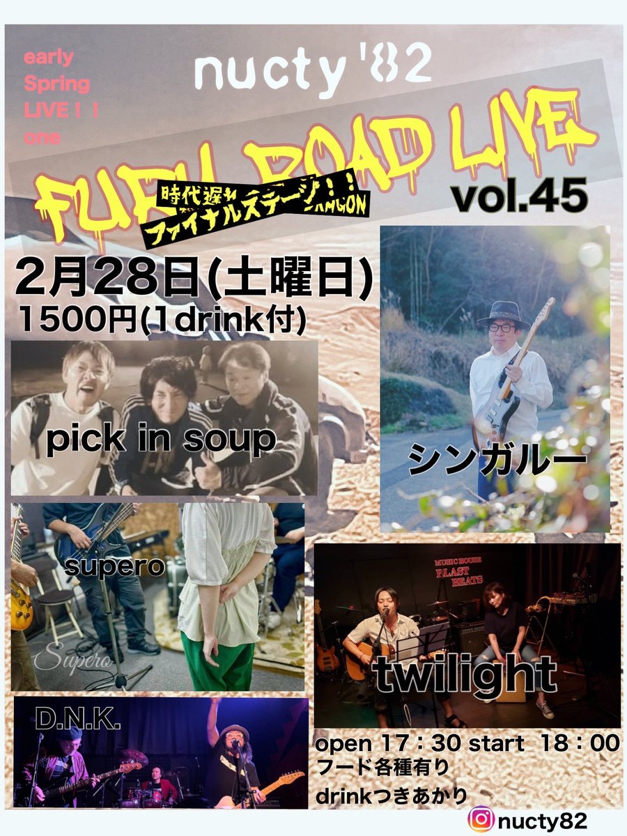SuperoBand366's tweet photo. 【お知らせ】
nucty'82さんでライブに出演させて頂きます。
当日はボーカルとギターでアコースティックに演奏させて頂きます。
チケット等お問い合わせはDM にて。
お時間ある方はぜひお越し下さい。 https://t.co/KTyWOskaLk