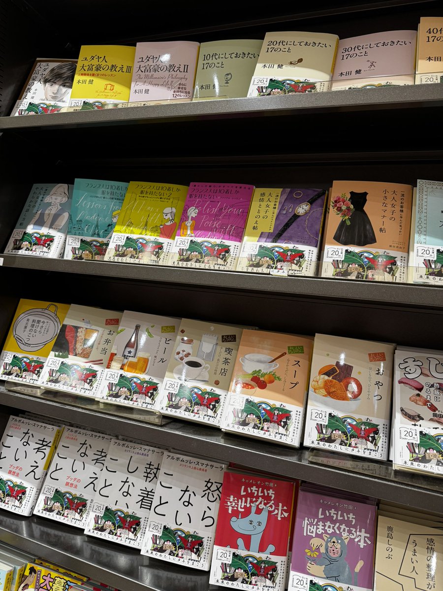 だいわ文庫20周年記念フェア開催中】 定番作品や人気シリーズ含む100点