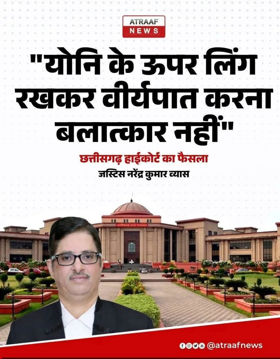 जस्टिस नरेंद्र कुमार व्यास जी ईश्वर ने आपको बहन या बेटी दिया है कि नहीं मुझे नहीं पता है?
अगर ईश्वर ने आपको बहन या बेटी दिया है और उनके साथ कोई उनके योनि के ऊपर लिंग रखकर वीर्यपात करता है?
महोदय अगर उस समय भी जज आपकी बहन या बेटी के लिए यही निर्णय दे जो आपने दिया है कैसा लगेगा?