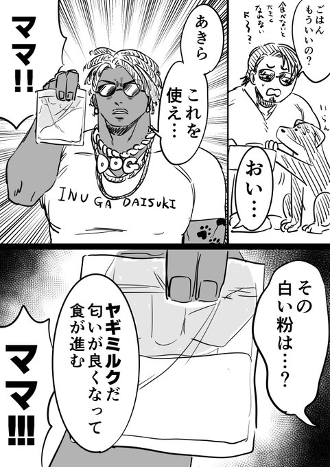 🌞あきら🌞(@damedame_ol) さんのマンガ一覧 : 8ページ目 | ツイコミ(仮)