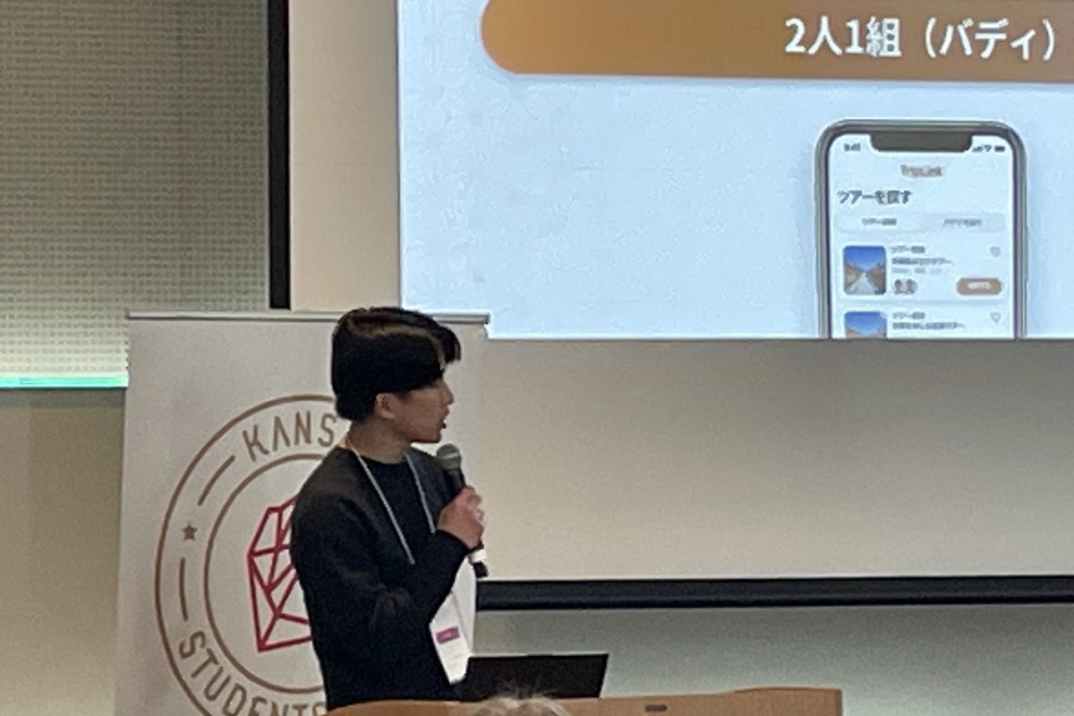 【#KSPGP】KANSAI STUDENTS PITCH Grand Prix tweet media