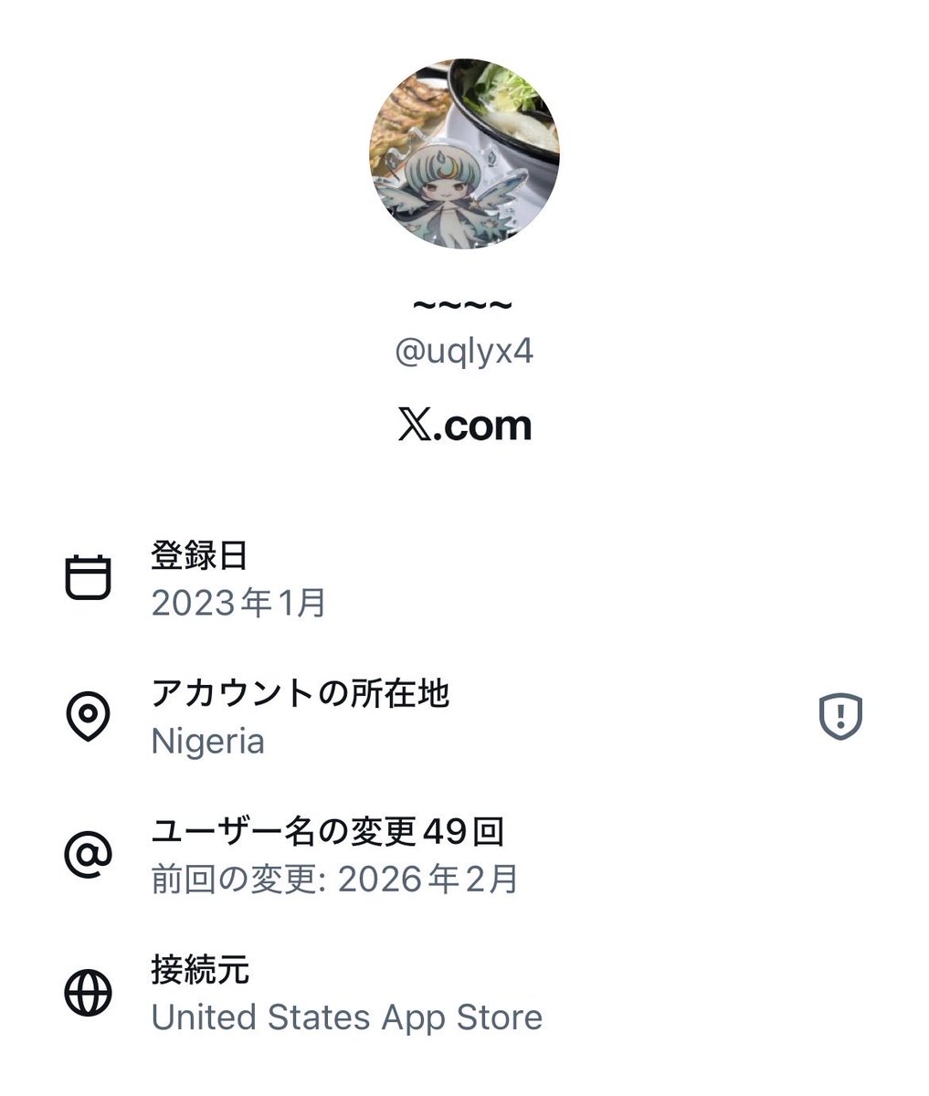 そら (@sora12312a) / Posts / X