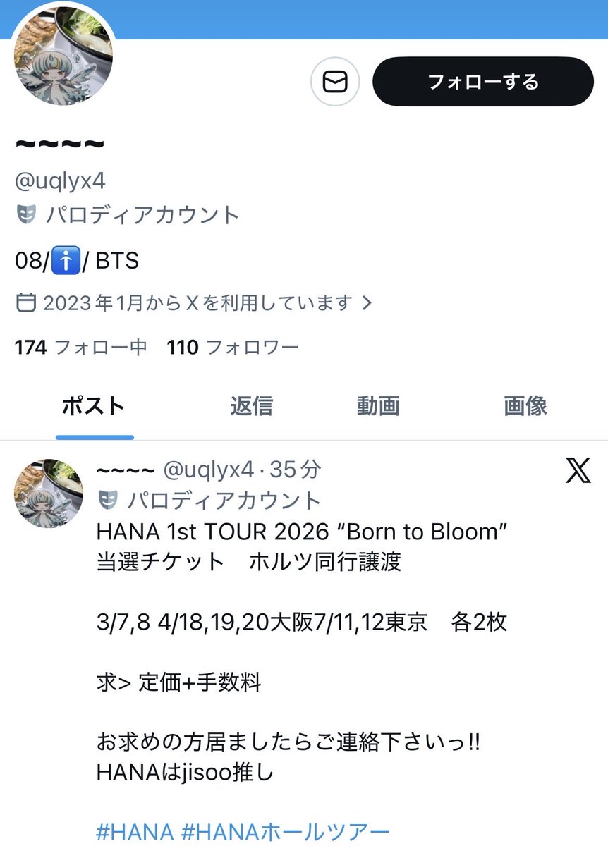 そら (@sora12312a) / Posts / X