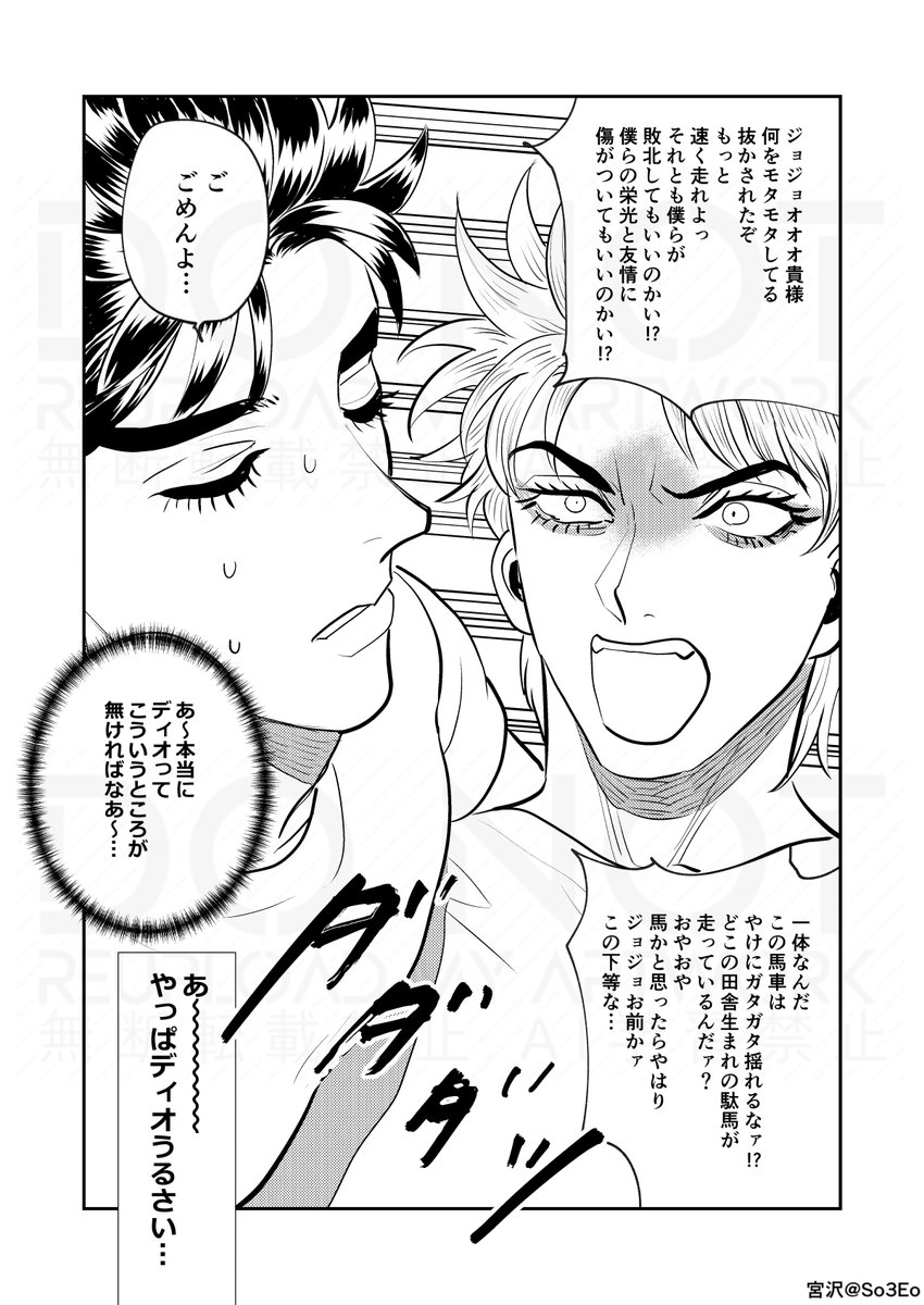 奥様運びジョナディオの場合
#ジョナディオ