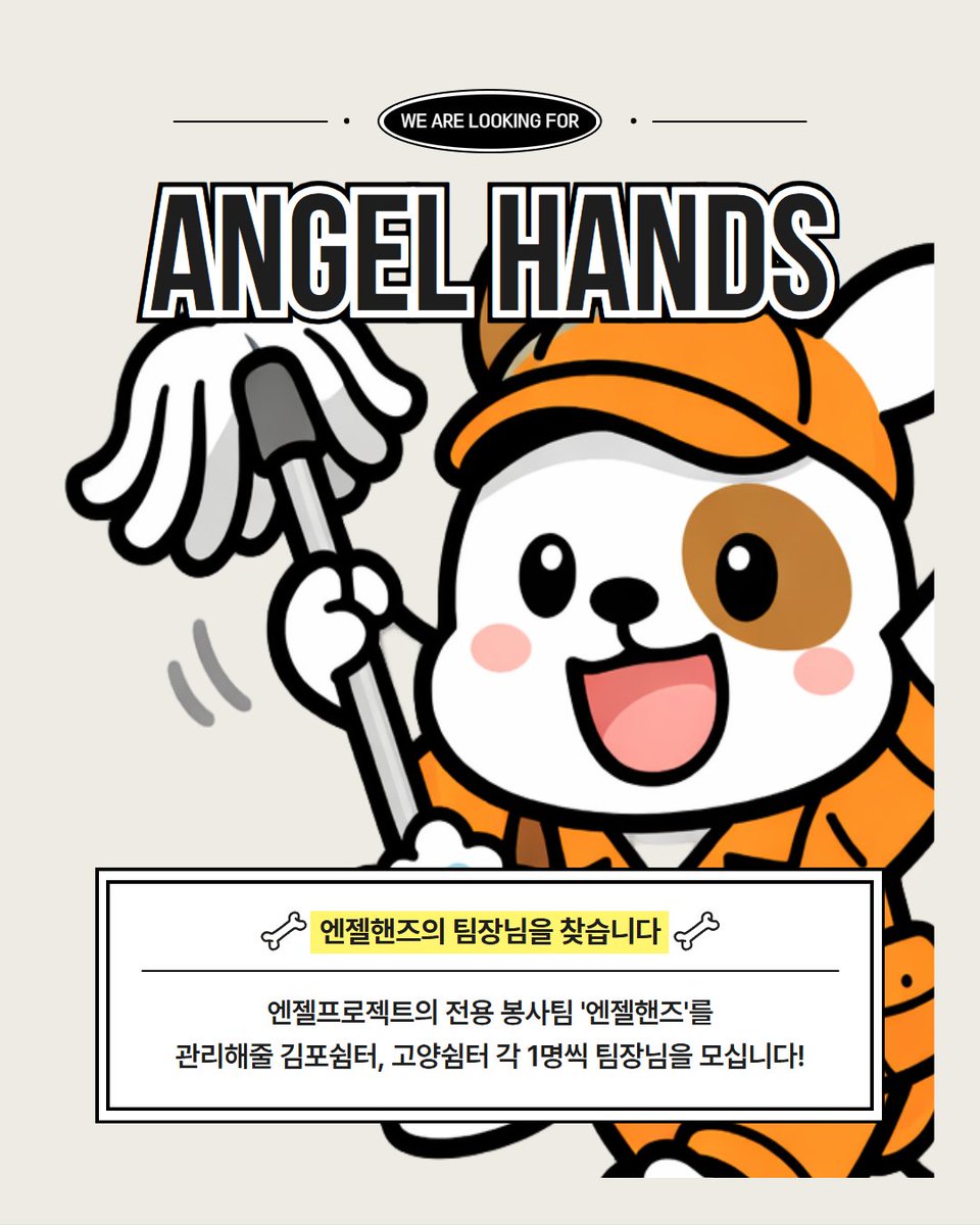 눈누난나❤(사)엔젤프로젝트 tweet media