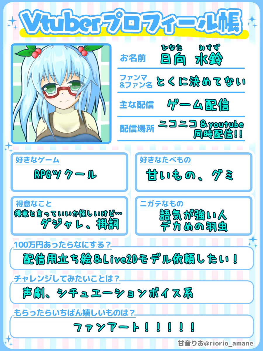 Vtuberプロフィール帳 #2月のVTuberフォロー祭り #バ美肉Vtuber #いい