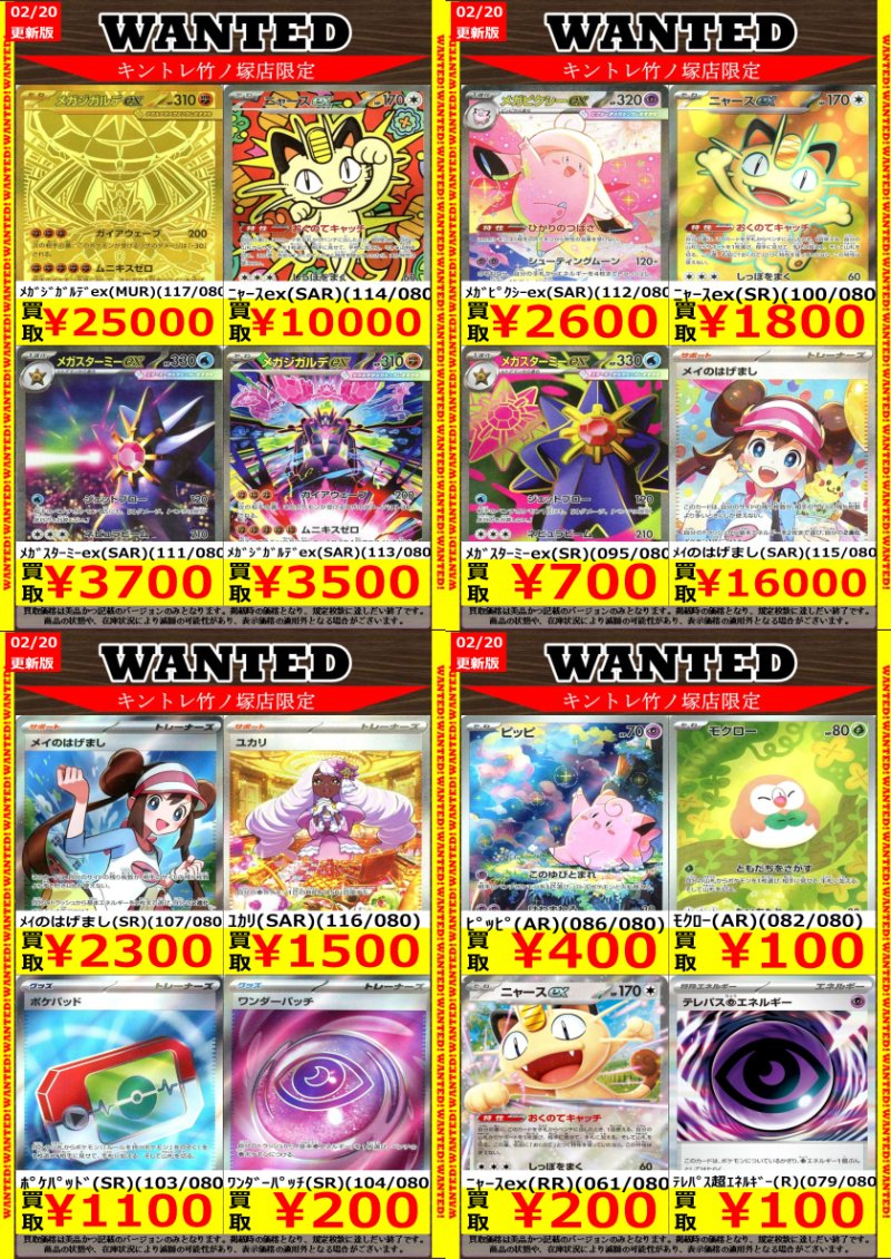 🐱🐱🐱🐱🐱🐱🐱🐱🐱🐱🐱🐱🐱 高価買取更新しました‼️ 本日13時