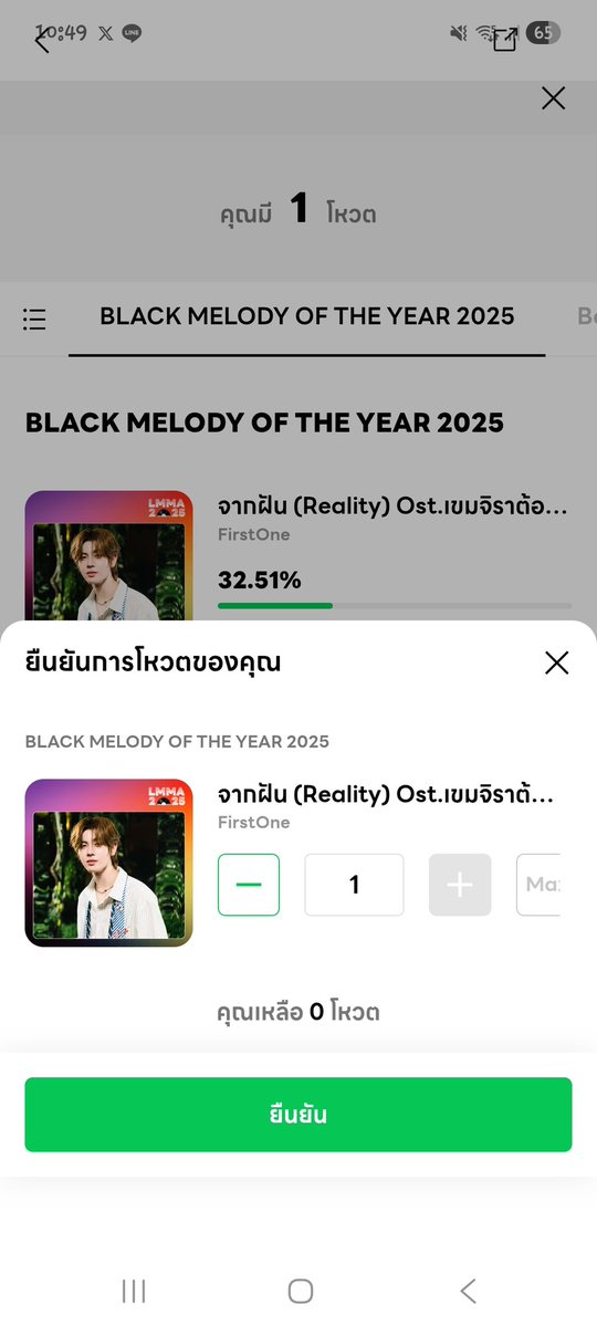 🚨🚨🚨🚨🚨🚨🚨🚨🚨🚨🚨🚨
มาโหวตน้อง จากฝัน พาไปรับรางวัลกันน้า 
รางวัลเพลงด้วยนะ

Black Melody of the Year 2025

จิ้มเดี๋ยวนี้เลยค่ะ
lin.ee/u31JWAN

#Firstone