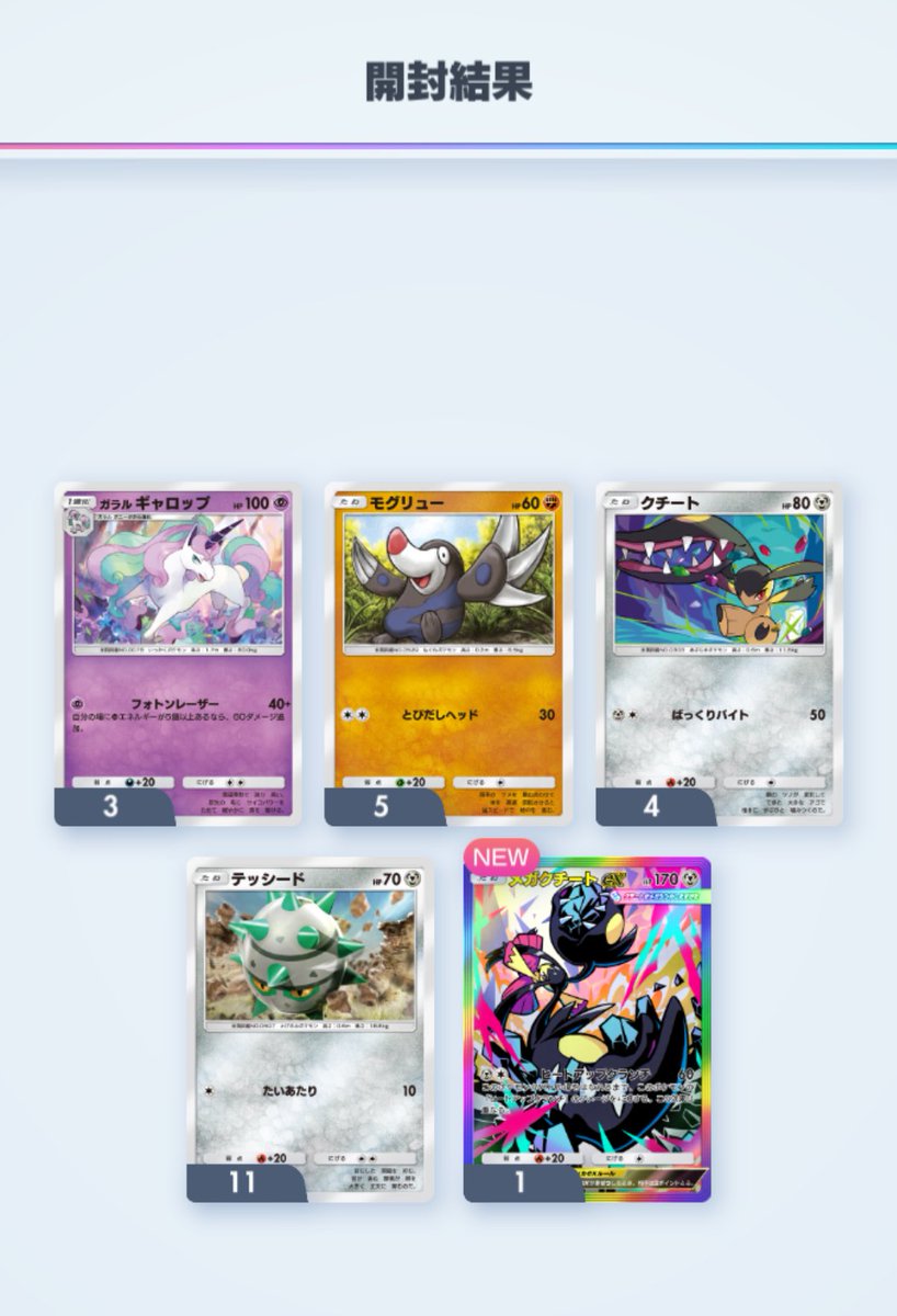 ゲッチャレチャンスのお知らせです📢 #ポケポケ