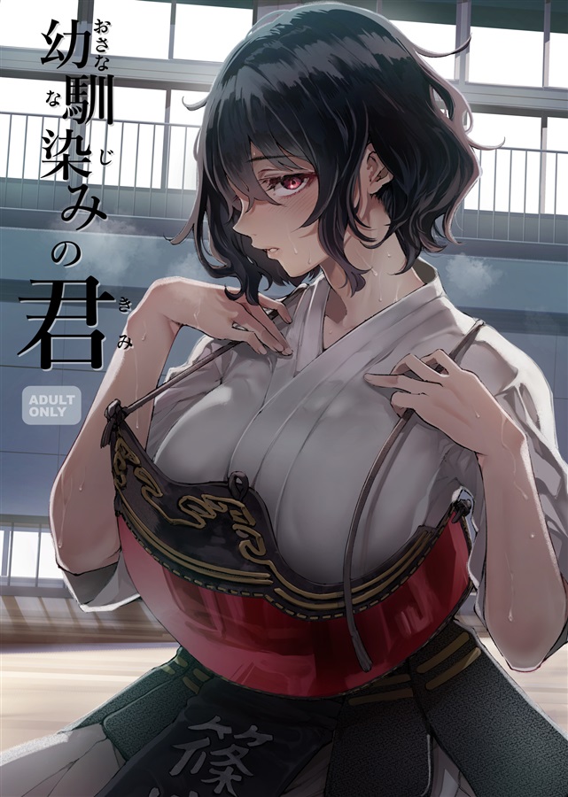 【同人総合ランキング(24時間) 40位】
トータル販売数 5,068
【10%OFF】 幼馴染みの君
👇同人_電子👇
x.gd/VcUfl

#茶菓山しん太