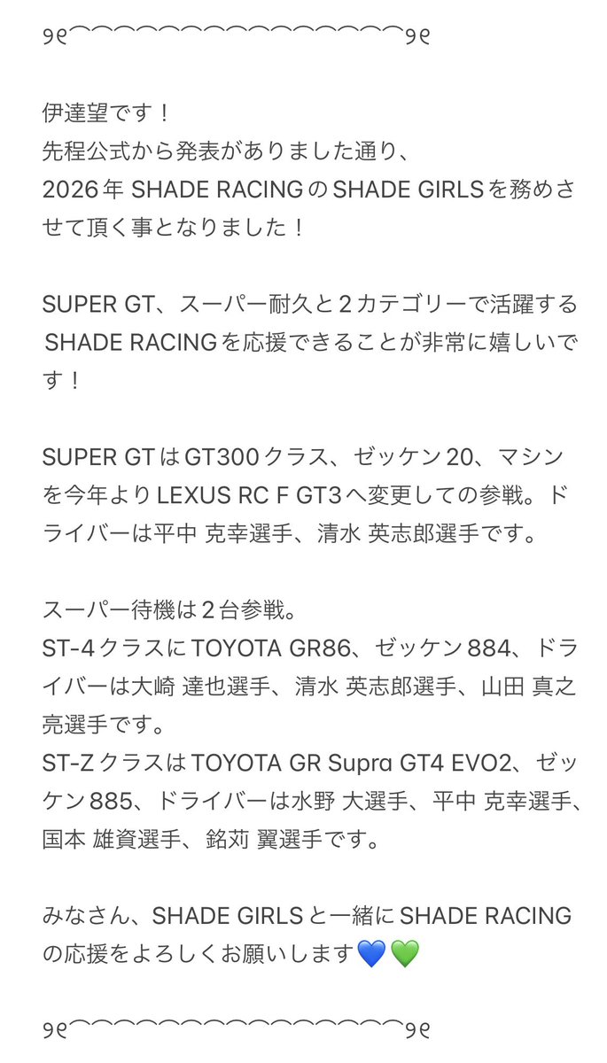 伊達望(だてのぞみ)🌙💜 tweet media