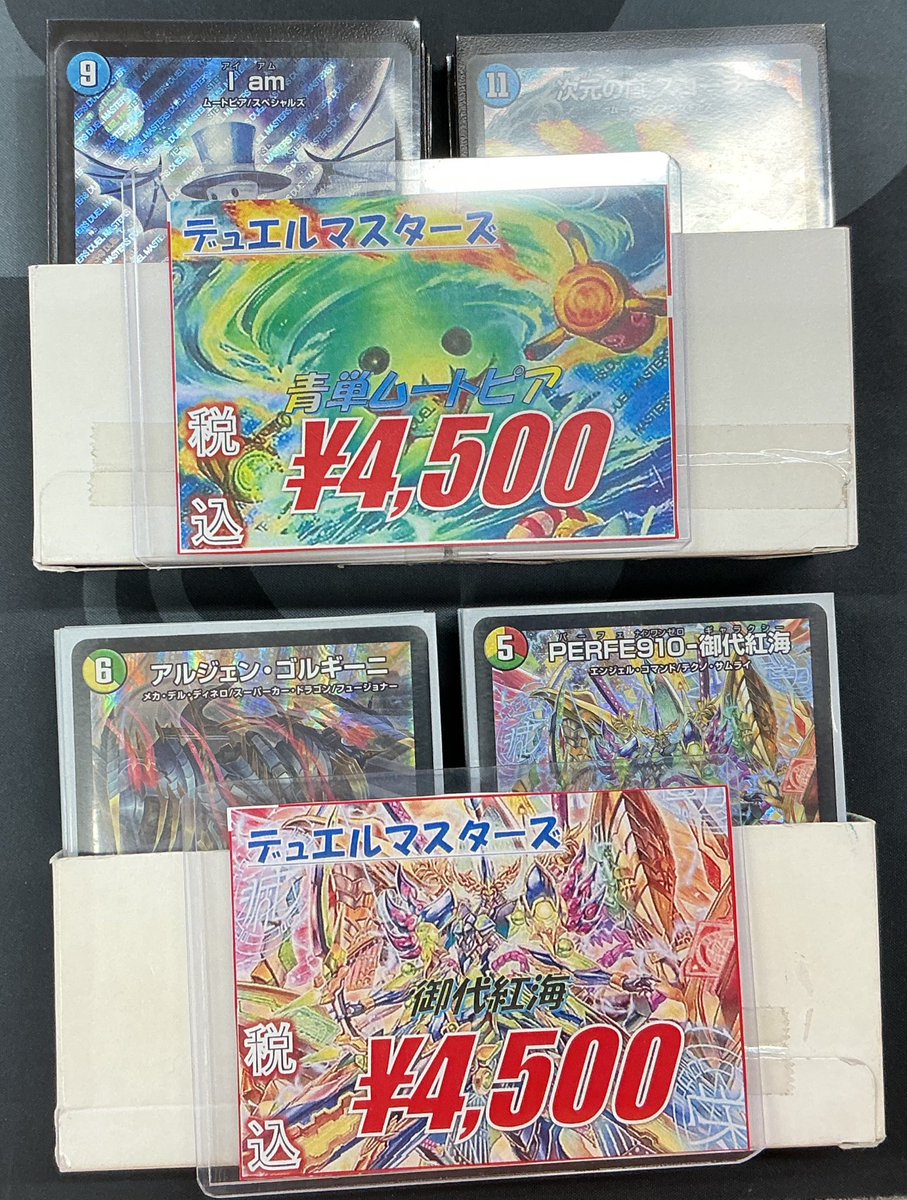 デュエマ 入荷】 青単ムートピア トリーヴァギャラクシー デッキ2種