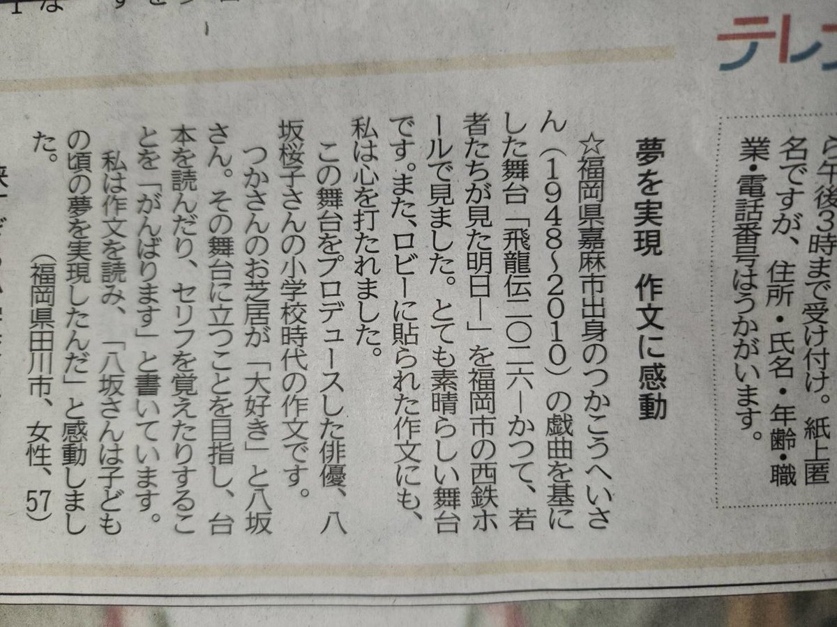 八坂 桜子 tweet media