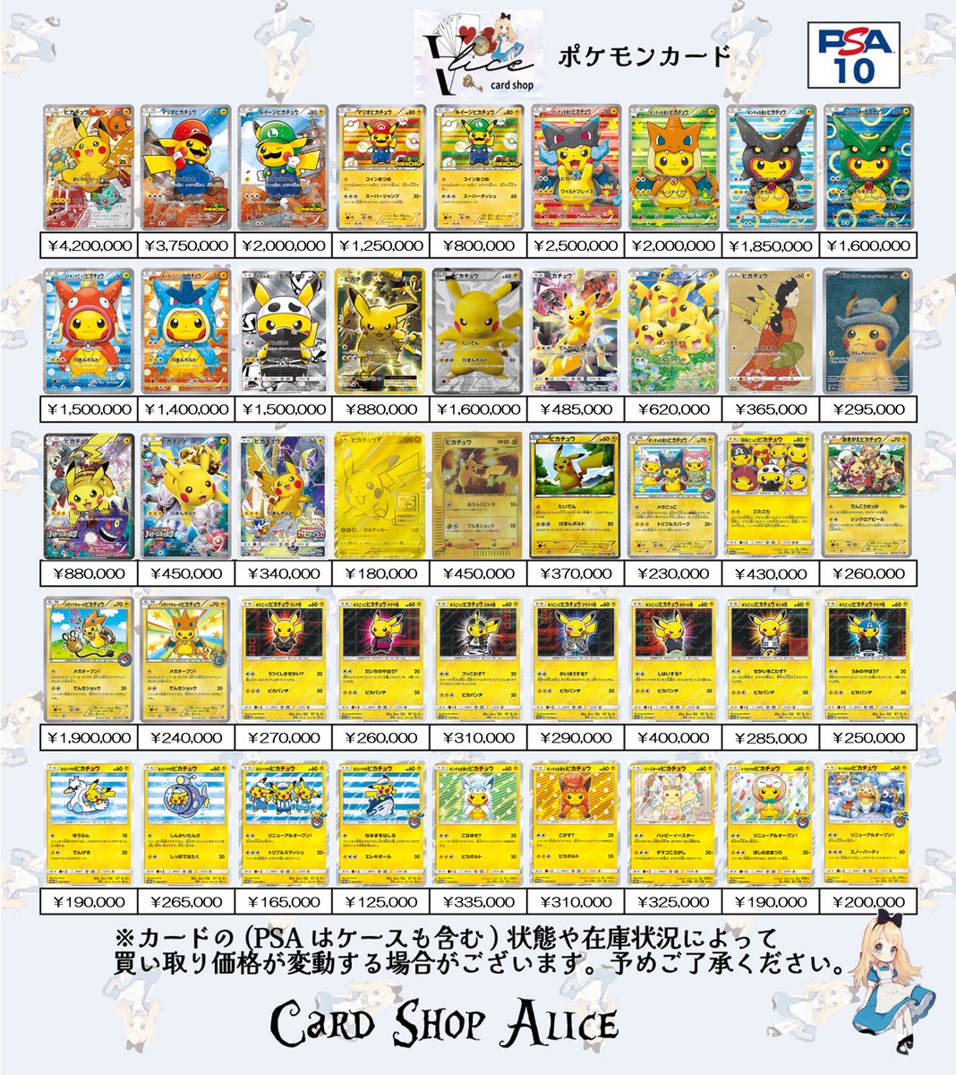 2/20(金)🔥PSA10 店頭買取表🔥 ツリー形式になっております‼ ※鑑定品の