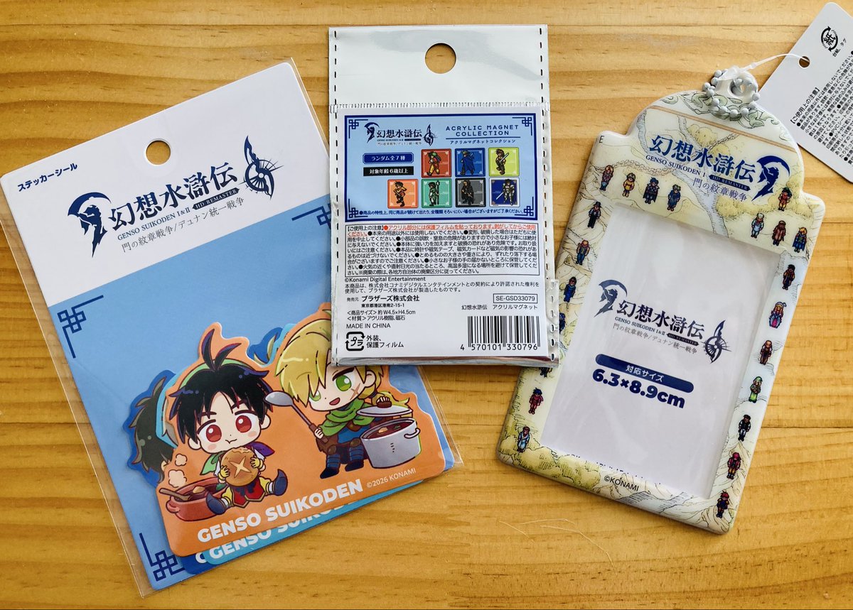 幻想水滸伝 のグッズが #セリア で 販売されているという情報を見て