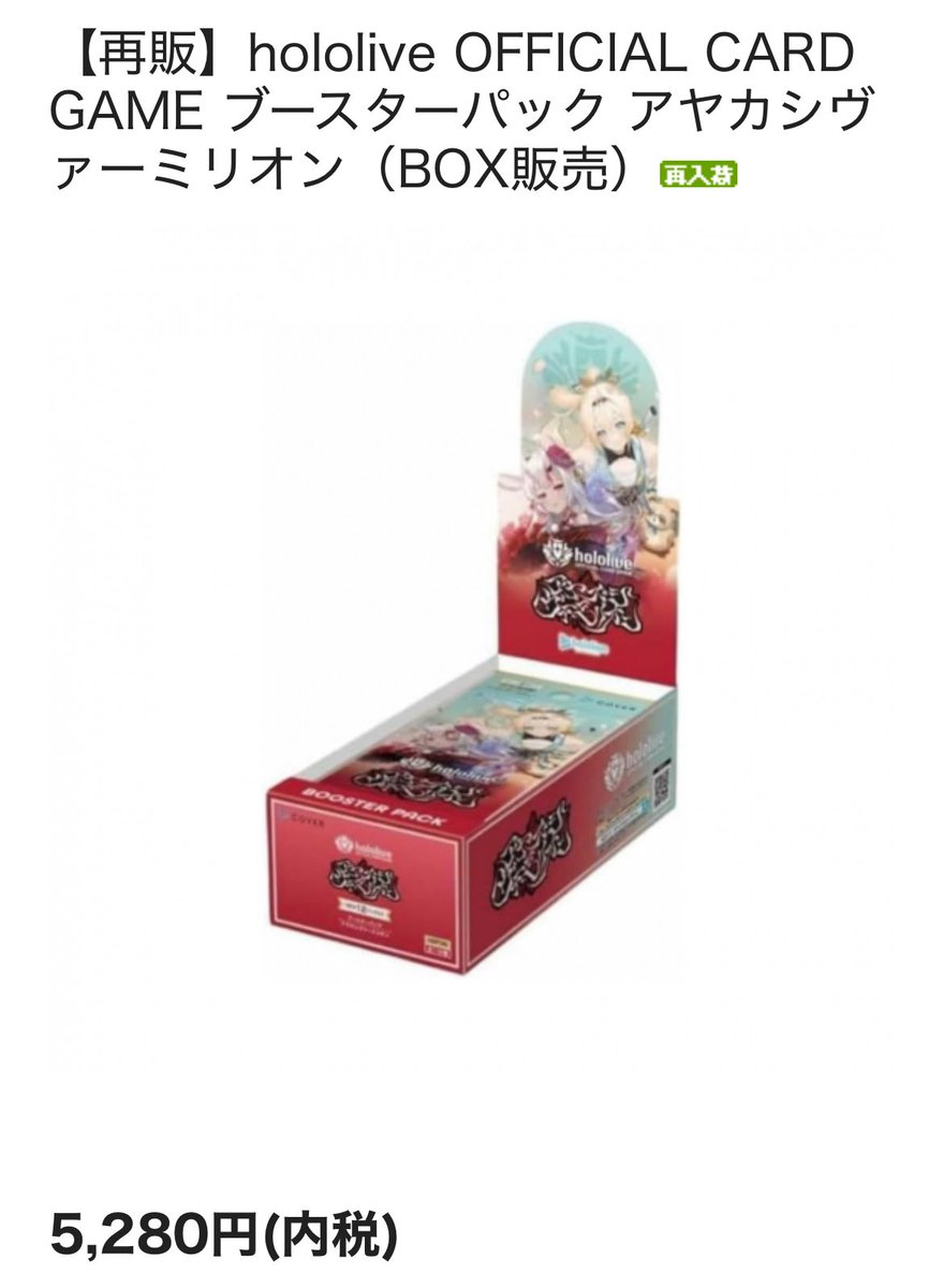 ▶︎ ▷ ▷再入荷 ＼＼＼＼＼＼＼ hololive OFFICIAL CARD GAME