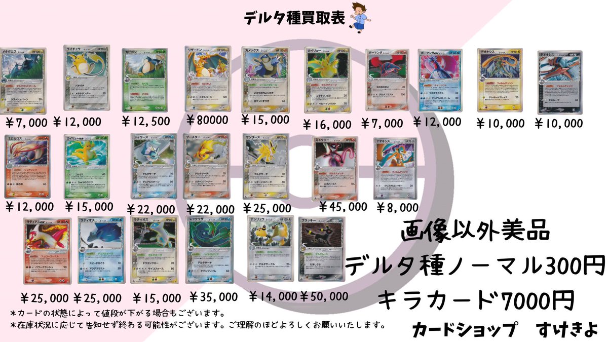 レトロ 旧裏 昔のカード 何でも買取 旧裏からxy bw までのカード