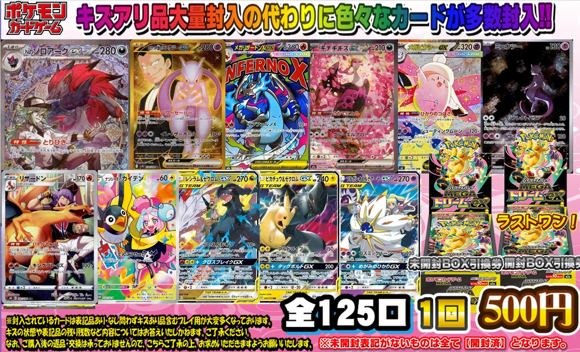 ポケカ 自販機ガチャ情報】 ポケモンカード傷あり500円自販機ガチャ