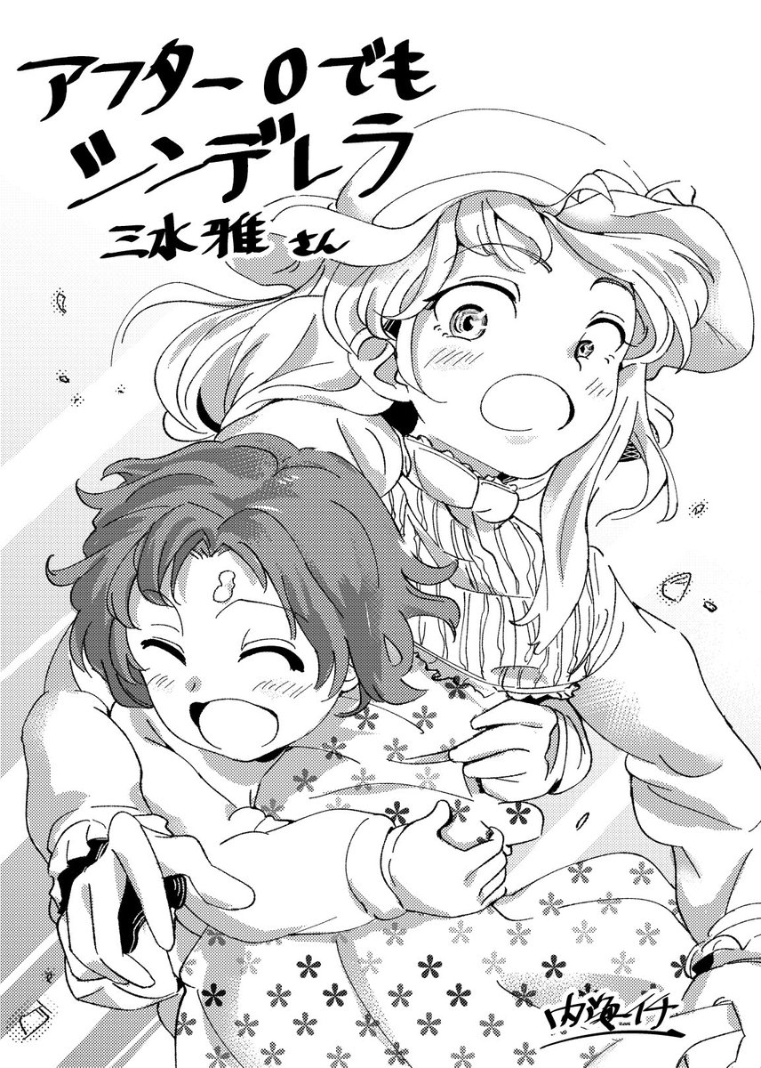 『女装男子』アンソロジー💄【か42a】2026/2/22 COMITIA155 tweet media