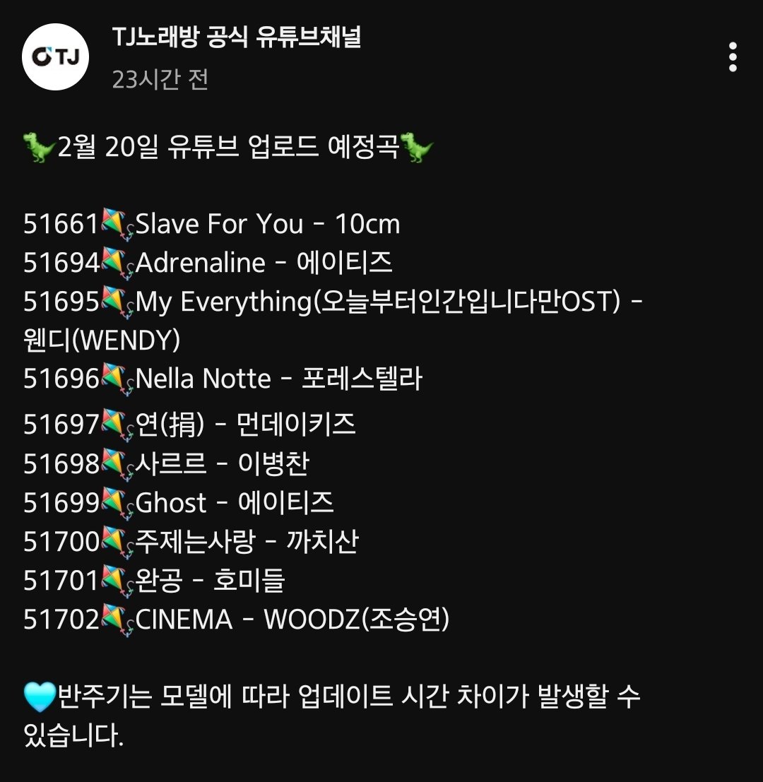 네....TJ가 분발했습니다!!!!
드디어 오늘 주제는 사랑 티제이에도 업뎃된대 😍😍😍😍😍😍