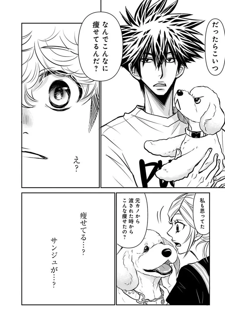 🔔更新情報🔔
『DOG SIGNAL』(作:みやうち沙矢@DogSignal)
第61話②を公開しました!
サンジュが痩せてる…❓どうぞお楽しみください!
https://t.co/Vvr74hnWP0
#カドコミ #コミックブリッジ #うちのこシグナル